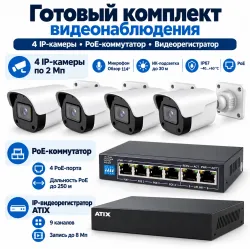 �������� ��������������� ��� �����-IP 2 ��., ���������� 2��