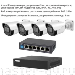 �������� ��������������� ��� �����-IP 2 ��., ���������� 2��